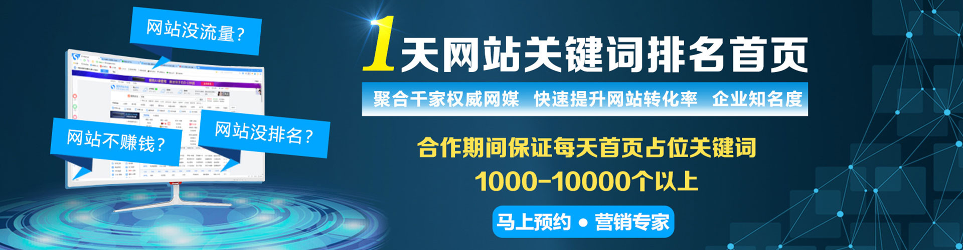 怀集sem优化