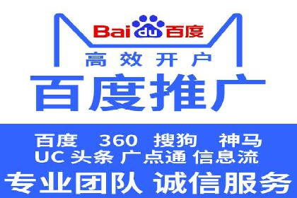 百度竞价广告投放技巧揭秘